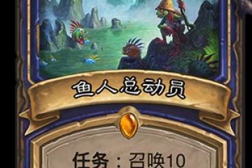 爐石傳說薩滿卡牌組合全攻略 策略搭配與實戰運用