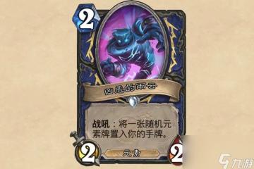 爐石傳說風領主奧拉基爾技能介紹 風領主奧拉基爾怎麼獲取