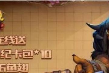 爐石傳說傭兵戰紀瑪克扎爾王子怎麼打