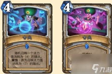 爐石傳說艾星護衛合集情報介紹 打造無敵陣容征戰爐石傳說世界