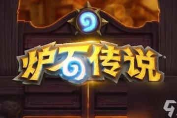 爐石傳說地獄野豬與集群戰術怎麼樣獵人卡牌介紹