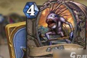 爐石傳說老瞎眼怎麼獲得