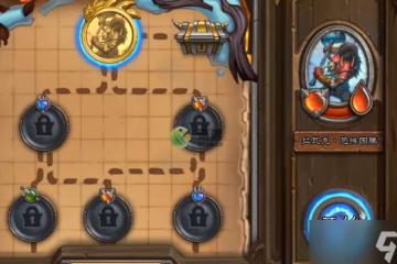 《爐石傳說》冰川狂言任務完成攻略 冰川狂言任務怎麼完成