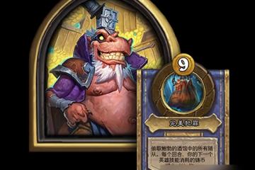 《爐石傳說》酒館戰棋新英雄劫匪之王托瓦格爾介紹