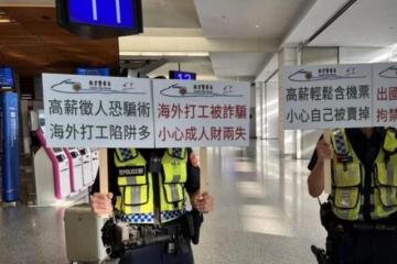 台、馬、港等地上千青年被騙至柬埔寨打工　「詐騙勝地」如何興起？