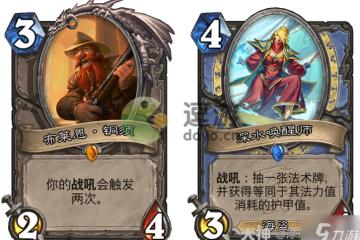 爐石傳說龍火護符法師卡組推薦