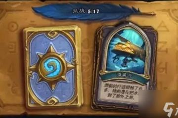 爐石傳說厄祖瑪特怎麼打 英雄之書厄祖瑪特打法攻略