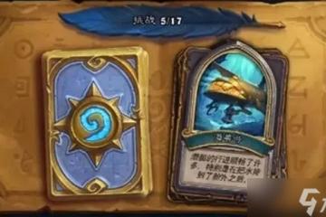 爐石傳說厄祖瑪特怎麼打？英雄之書厄祖瑪特打法攻略