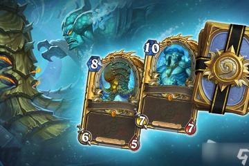 《爐石》潮汐王座淹沒卡牌效果介紹