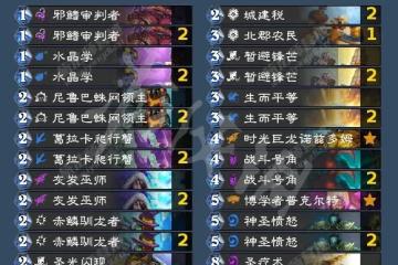 《爐石傳說》狂野聖騎士怎麼玩 北郡農民元氣騎卡組推薦