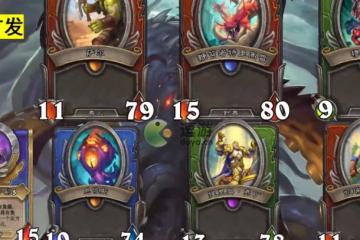 爐石傳說征服幻象任務完成攻略