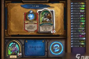 《爐石傳說》阿卡瑪通關打法教程 英雄之書伊利丹第八關怎麼打