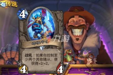 爐石傳說塔樓中士怎麼樣 塔樓中士強度分析