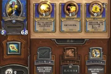 爐石傳說傭兵戰紀澤瑞拉培養建議