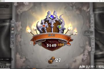 爐石傳說無敵狂暴獸人卡組搭配攻略