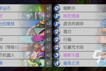 爐石傳說暴風城花瓣賊怎麼玩 花瓣賊玩法攻略