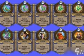 《爐石傳說》傭兵之書庫爾特魯斯怎麼打