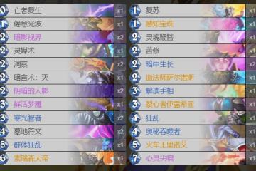 爐石傳說貧瘠之地火車牧怎麼玩 火車牧玩法攻略