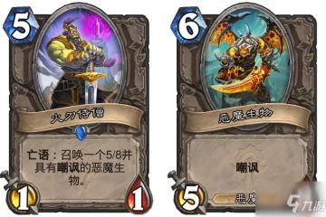 《爐石傳說》貧瘠之地的錘鍊火刃侍僧一覽