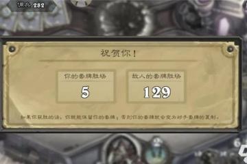 爐石傳說傭兵模式是什麼 爐石傳說傭兵模式攻略