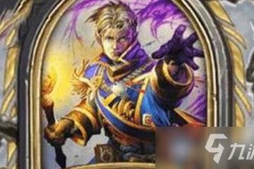 《爐石傳說》英雄之書加爾魯什篇安度因·烏瑞恩王子怎麼樣 屬性圖鑑分享