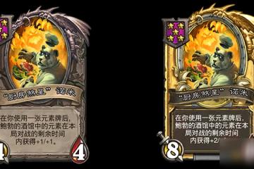 爐石傳說廚房煞星諾米卡牌效果推薦 廚房煞星諾米卡牌效果怎麼樣