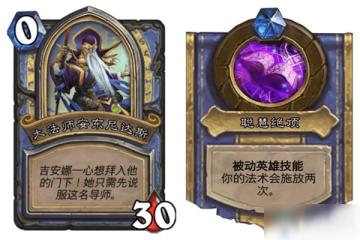 《爐石傳說》英雄之書攻略 吉安娜篇安東尼達斯屬性分享