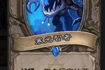 爐石傳說拉斯塔哈的大亂末期還有什麼潛行者卡組 狂野爆牌賊介紹