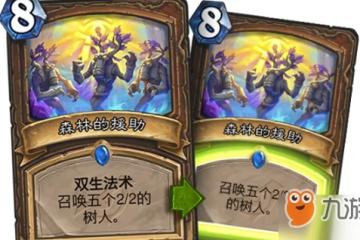 爐石傳說雙生法術是什麼意思 雙生法術詳解