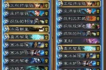 爐石傳說迷你戰爭卡組怎麼搭配 迷你戰爭卡組搭配攻略