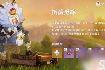 原神打完怪怎麼刷新 原神手游奇怪的丘丘人刷新時間