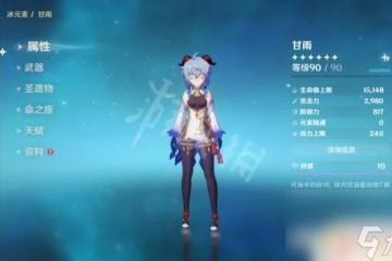 原神之翼 原神星漢燦爛之翼免費獲取方法推薦