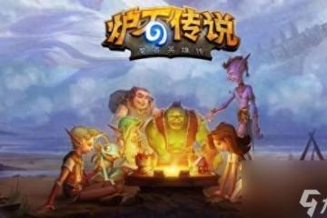 爐石傳說黑屏進不去怎麼辦 爐石傳說黑屏有滑鼠有聲音