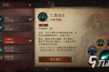 暗黑破壞神不朽無限骷髏怎麼用 無限骷髏使用技巧分享