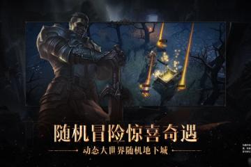 《暗黑破壞神不朽》邪惡晉升任務觸發位置