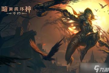 《暗黑破壞神不朽》寶石鑲嵌後還能摘下來嗎