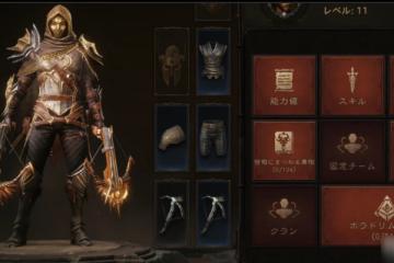 《暗黑破壞神不朽》時裝怎麼隱藏