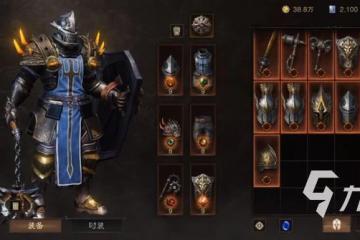 暗黑破壞神不朽時裝外觀 角色外觀更改方法