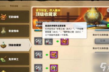 萬國覺醒冰雪之城不給糖就搗蛋播種者之歌皮膚屬性哪個好