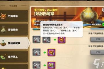 萬國覺醒播種者之歌皮膚效果介紹一覽