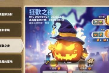 《萬國覺醒》萬聖節糖果怎麼獲取 2020萬聖節糖果獲得方法