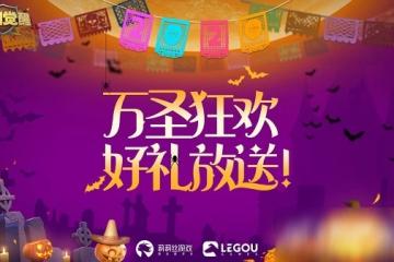 萬國覺醒萬聖節糖果怎麼獲得 萬聖節糖果獲取方法