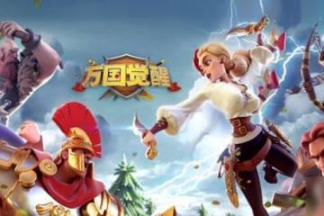 萬國覺醒營地野蠻人城寨攻略 找尋方法分享