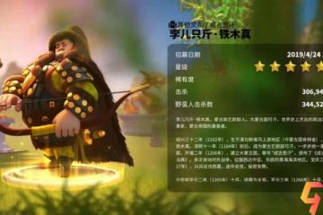 萬國覺醒鐵木真技能介紹 技能強度如何