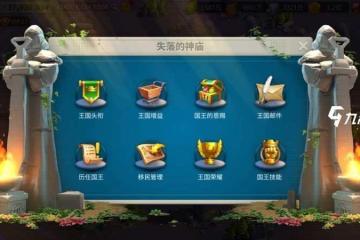 萬國覺醒神廟怎麼打 集結統帥推薦及占領攻略