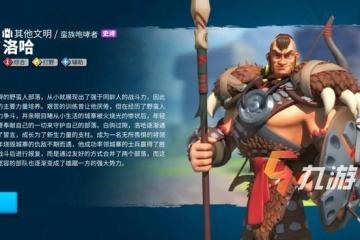 萬國覺醒洛哈的試煉活動介紹 ​活動要求與獎勵