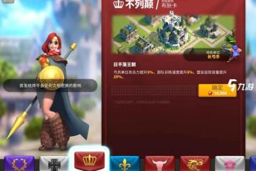 萬國覺醒布狄卡加點搭配攻略 布狄卡武將搭配推薦