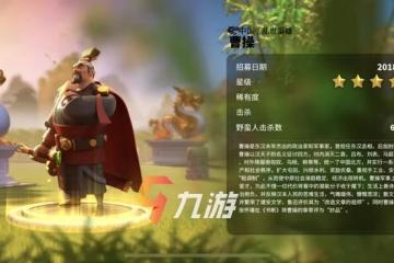 萬國覺醒曹操天賦怎麼加 副將機動天賦加點圖