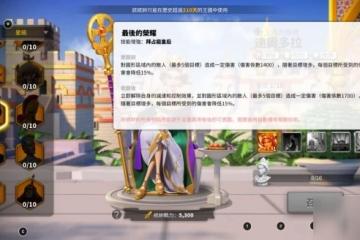 《萬國覺醒》迪奧多拉怎麼玩 迪奧多拉玩法介紹