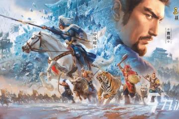 三國志戰略版遷城條件有哪些 三國志戰略版遷城方法分享